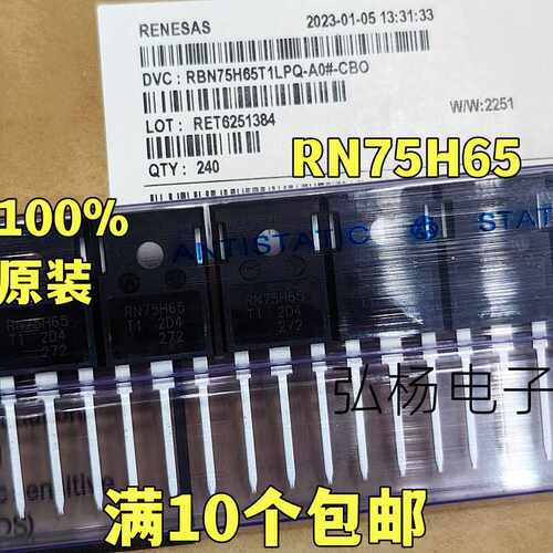 日本罗姆RN75H65代替K75T60A