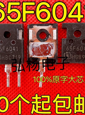 65F6041 IPW65R041CFD 原装进口MOS场效应管 68.5A650V