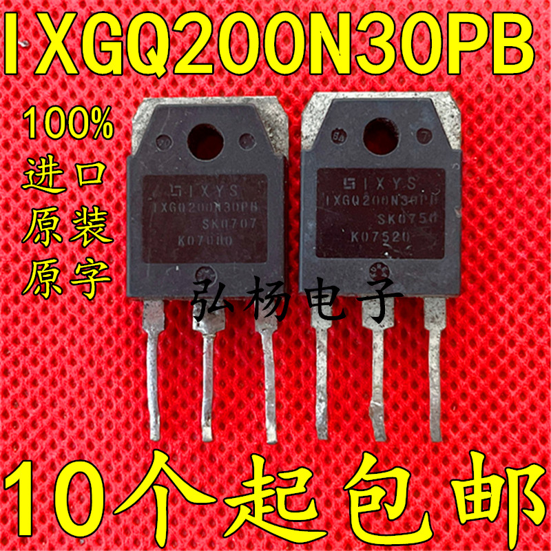 IXGQ200N30PB 200N30 =240N30 200A 300V 进口拆机大功率IGBT管
