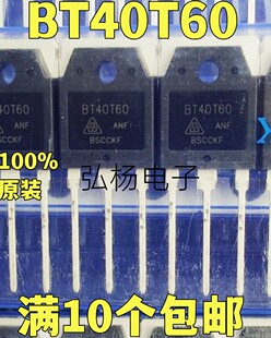 BT40T60  逆变器IGBT管40A 600V 通用于40N60NPFD G40T60AN3H
