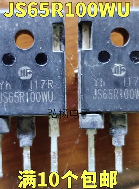 原装进口拆机 JS65R100WU 大功率场效应管  测好发货