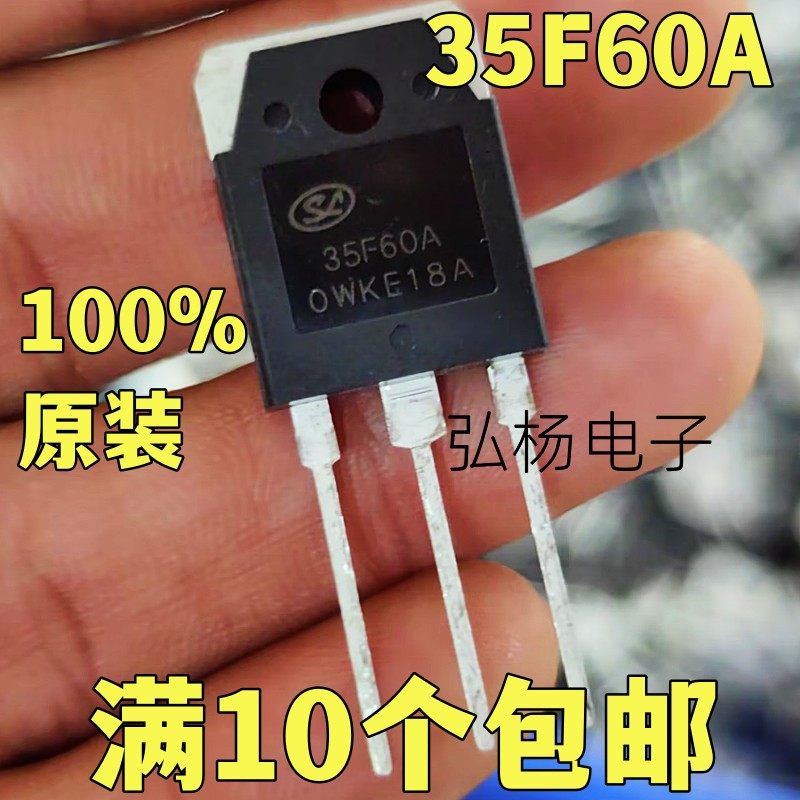 SL35F60A快恢复二极管实物拍摄