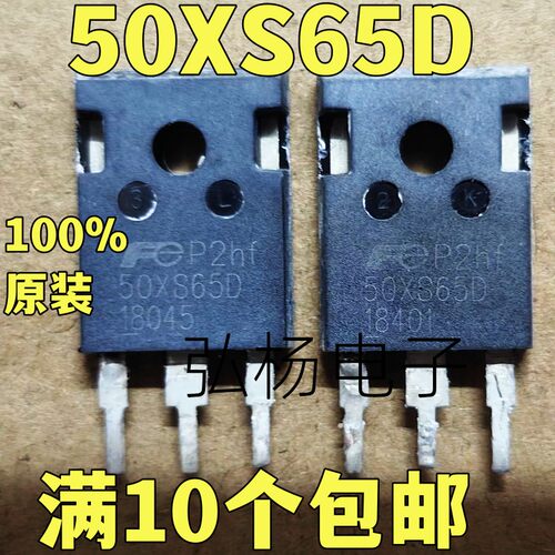 50XS65D 75XS65D新能源汽车管 原装进口拆机件 测试好 可直拍