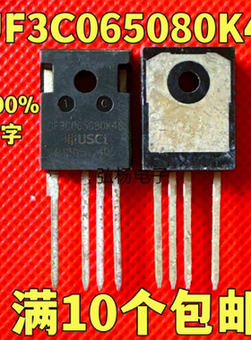UF3C065080K4S Sic场效应管 实物拍摄 质量保证