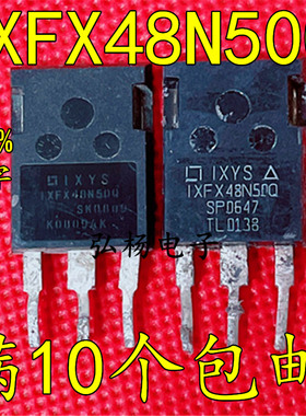 原装进口拆机 IXFX48N50Q 48A500V 场效应管 测好发货