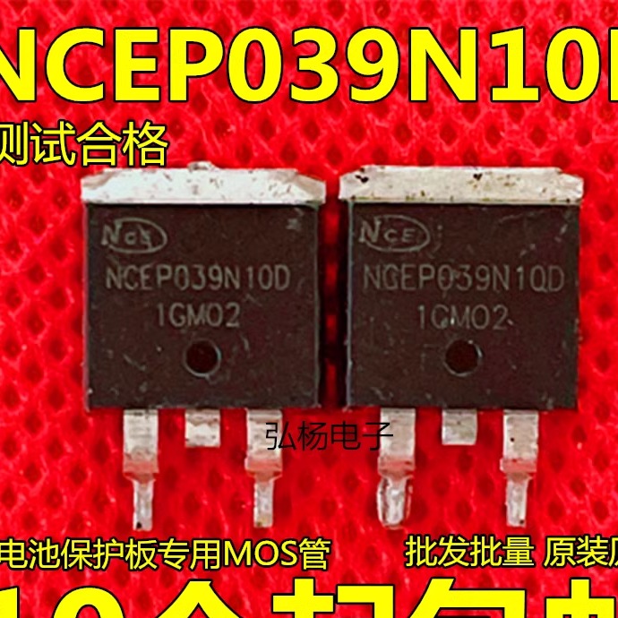 原装进口拆机 NCEP039N10D 贴片MOS管 135A100V3.5MR TO-263N沟道