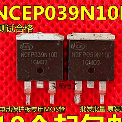 原装进口拆机 NCEP039N10D 贴片MOS管 135A100V3.5MR TO-263N沟道
