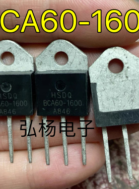 全新原装BCA60-1600 BCA60-1600B TO-24760A1600V单向可控硅