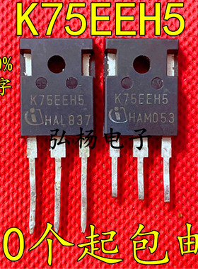 原装拆机 K75EEH5 IKW75N65EH5逆变IGBT单管75A/650V 代替K75T60A