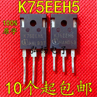 原装拆机 K75EEH5 IKW75N65EH5逆变IGBT单管75A/650V 代替K75T60A