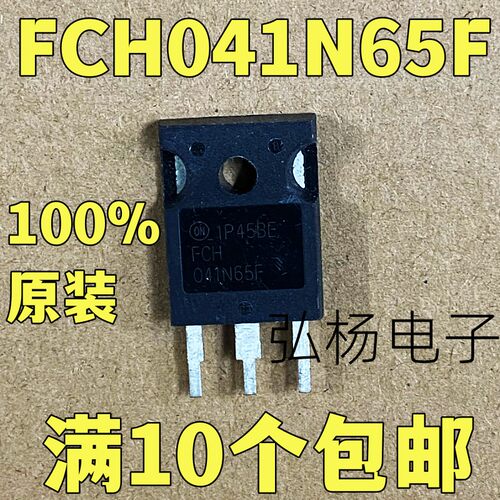 FCH041N65FFCH041N60F场效应管