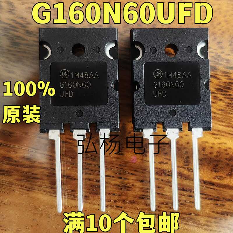 三极管G160N60UFD大功率