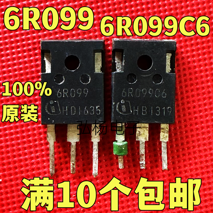 原字原码拆机6R099C66R099