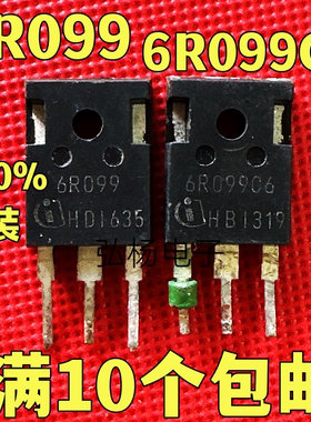 原字原码拆机 6R099C6 6R099 650V 31-38A TO-247 MOS场效应管