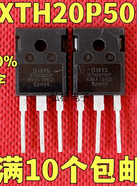 IXTH20P50P 进口原装拆机  20A 500V P沟道场效应管 TO-247现货