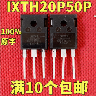 IXTH20P50P 进口原装拆机  20A 500V P沟道场效应管 TO-247现货