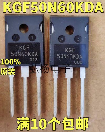 KGF50N60KDAIGBT功率管实物拍摄
