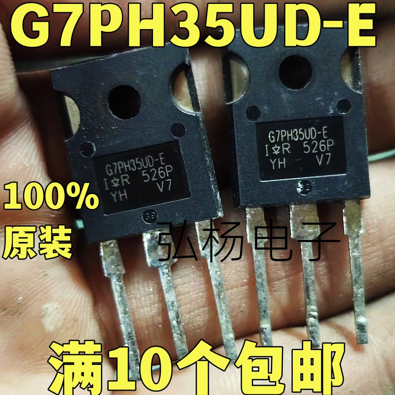 G7PH35UD-E电磁炉IGBT管