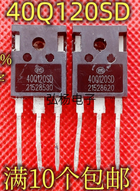 40Q120SD 40A1200V 电焊机IGBT管 测好发货