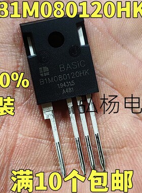 B1M080120HK 全新进口碳化硅 44A1200V 质量保证