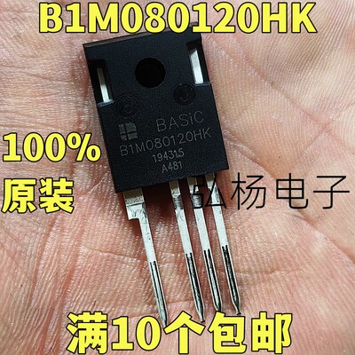 B1M080120HK 全新进口碳化硅 44A1200V 质量保证