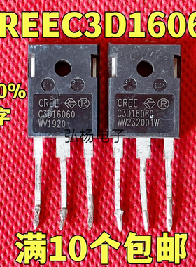 C3D16060 原字拆机 碳化硅整流二极管 16A 600V 新能源汽车
