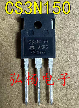 CS3N150 CS3N150AKR 全新进口 3A 1500V TO-247 质量保证