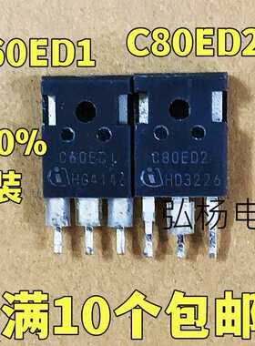 C60ED1 C80ED2 进口拆机碳化硅肖特基二极管 测好发货