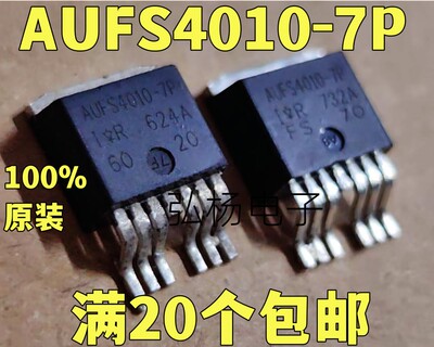 AUFS4010-7P贴片263全新现货