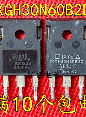 原装进口拆机 IXGH30N60B2D1 IXGH30N60C2D1 IGBT管30A600V