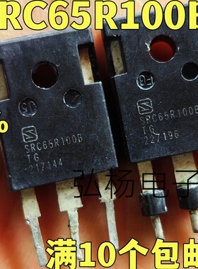 SRC60R100B SRC65R100B  36A650V场效应MOS管 测好发货