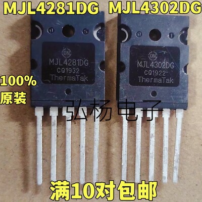 MJL4302DGMJL4281DG场效应管