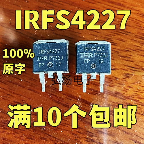 IRFS4227TO-263贴片MOS管