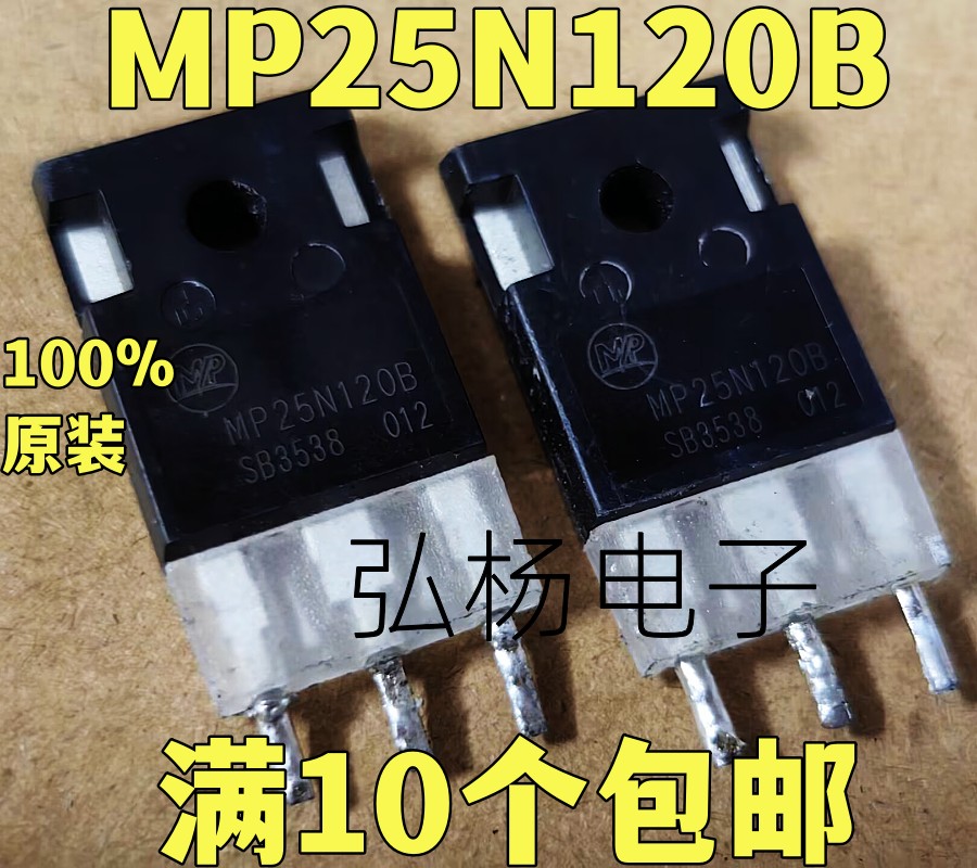 原装进口拆机 MP25N120B 40A 1200V 焊机用IGBT单管 电子元器件市场 场效应管 原图主图