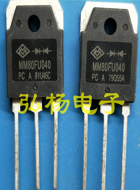 MM80FU040 全新正品 快恢复 整流管 MM80FU040PC 电焊机 80A400V