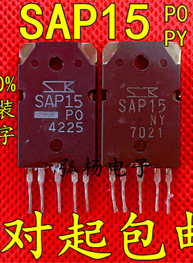 SAP15N SAP15P NO PO NY PY日本三肯SANKEN 大功率 音频功放对管