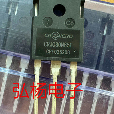 CRJQ80N65F充电器电源场效应管