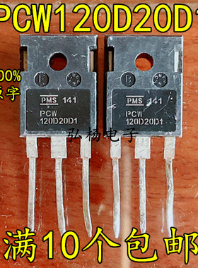 PCW120D20D1 原装进口拆机 碳化硅 实物拍摄