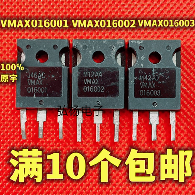 场效应管VMAX016001VMAX016003
