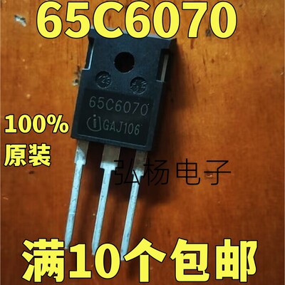 大功率开关电源英飞凌场效应管