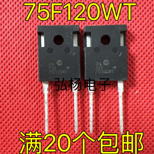 75F120WT751200V快恢复二极管