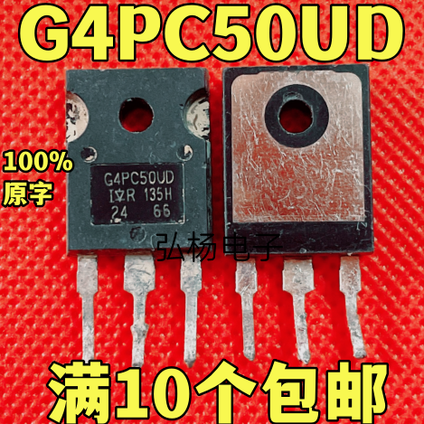 IRG4PC50UD大功率IGBT管