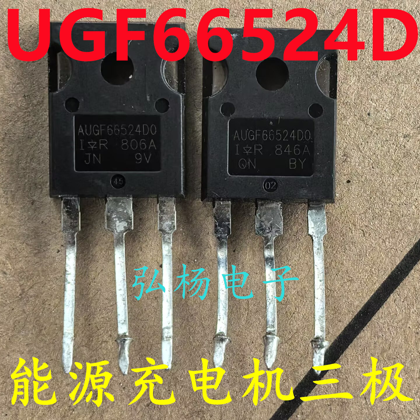 AUGF66524DO新能源IGBT管