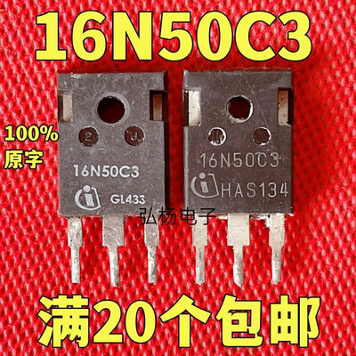 16N50C3场效应管实物拍摄