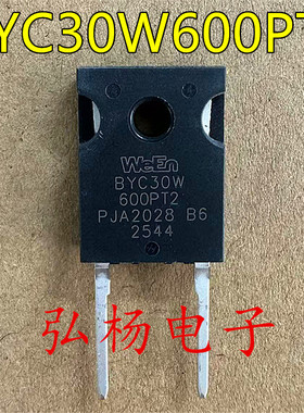 BYC30W600PT2 全新进口 二极管 BYC30W-600PT2 质量保证