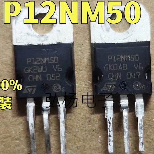 P12NM50场效应管实物拍摄
