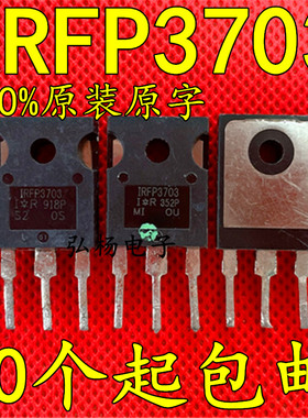 原装原字进口拆机 IRFP3703 210A 30V 大功率MOS场效应管 大芯片