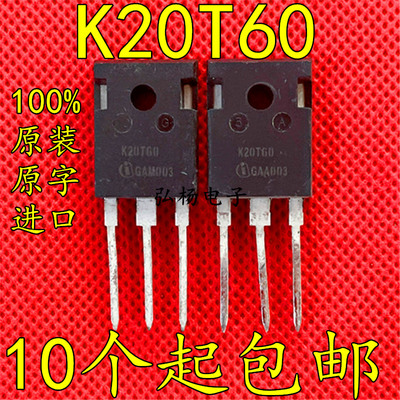 K20T60 IKW20N60T 20A600V 原装原字拆机 变频器IGBT单管 TO-247