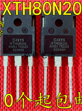 全新进口 IXTH80N20L 80A200V 场效应管 质量保证