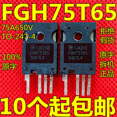FGH75T65SHDTL4 FGH75T65SHD 原装进口拆机 IGBT管 测好发货